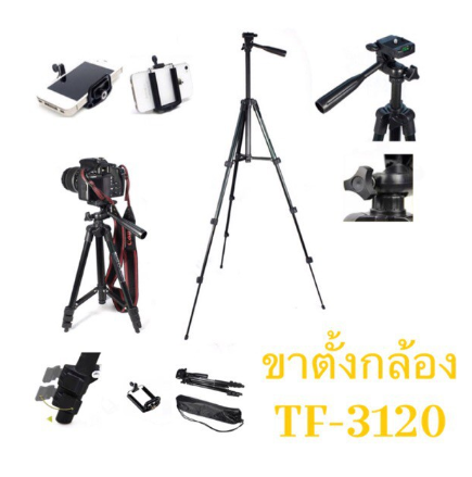 ขาตั้งกล้อง ขาตั้งมือถือ ขนาดพกพา รุ่น TF-3120